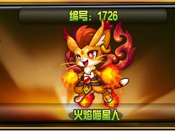 洛克王国火喵技能组合方案