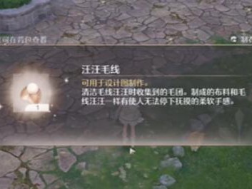 《无限暖暖》毛线获取攻略