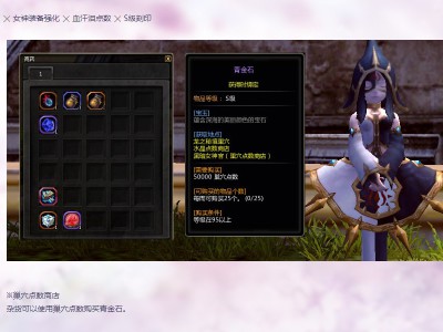 《龙之谷》青金石怎么获得