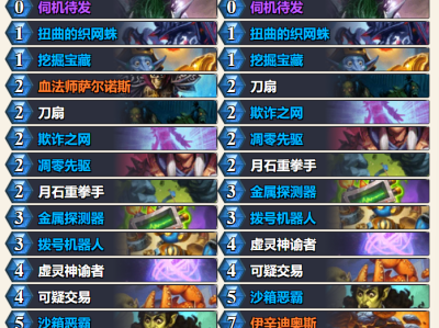 炉石传说sav0r虚灵贼卡组代码分享