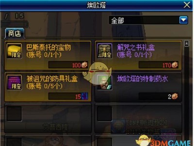 《DNF》国庆副本王室陵墓奖励一览