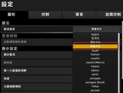 《绝地求生》紫色血怎么设置