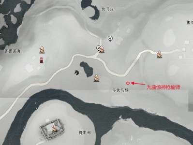 燕云十六声九曲惊魂枪在哪学