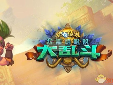 《炉石传说》斯塔哈的大乱斗法师新卡大全