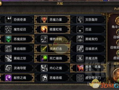 《魔兽世界》8.0术士插旗PK心得分享