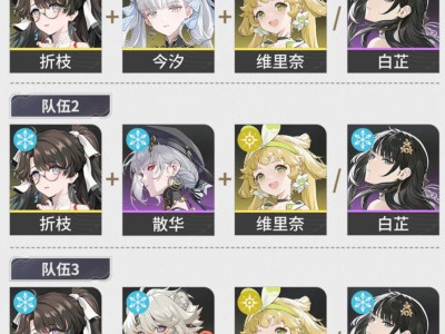 鸣潮折枝阵容搭配建议