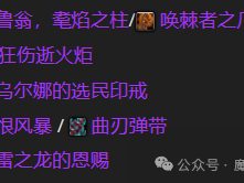 魔兽世界武僧酒仙专精：古老青铜锭兑换指南