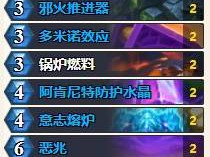 炉石传说深暗领域版本术士卡组推荐