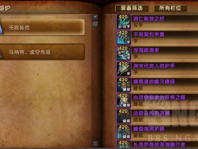 《魔兽世界》8.15风暴熔炉装等将到425