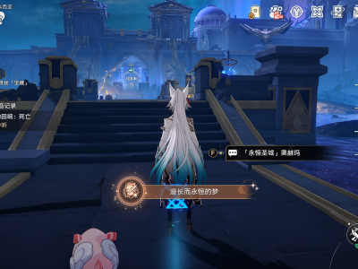 崩坏星穹铁道漫长而永恒的梦成就攻略