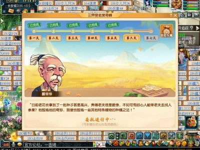 梦幻西游10月13日登高委托任务地点