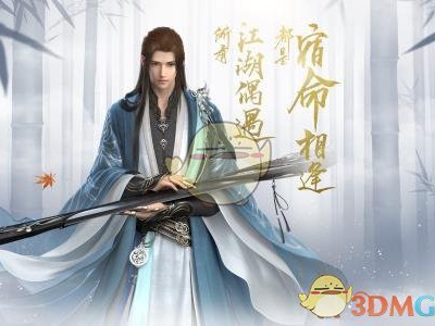 《逆水寒》神相刷声望方法