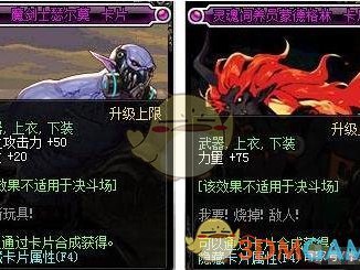 《DNF》95版本红眼完美附魔攻略