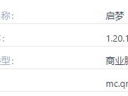 2025年《我的世界》启梦服务器概览