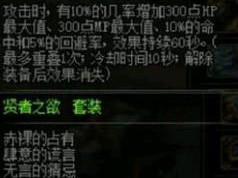 《DNF》召唤师哈林首饰搭配