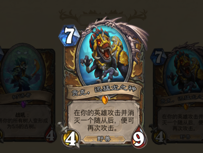 《炉石战记》九大职业洛阿神灵卡牌价值分析