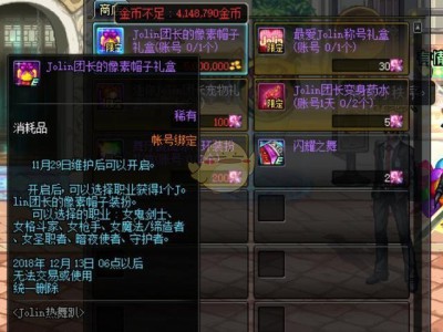 《DNF》Jolin像素头搭配推荐