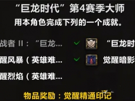 如何免费获取魔兽世界512套装？