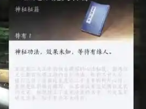 燕云十六声怎么入魔