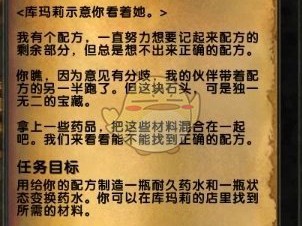 《魔兽世界》炼金希拉斯转化之球获取攻略