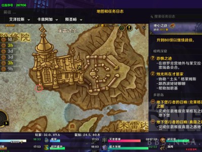 魔兽世界中，探索陨圣峪地区域的渊之海，其具体位置在哪里呢？