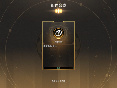 崩坏星穹铁道卡尔达肖夫-III成就攻略