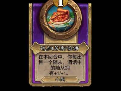炉石战棋酒馆战棋中，恶魔随从的饰品效果究竟是什么？让我们来一探究竟。