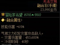 DNF无知灾祸无常属性一览