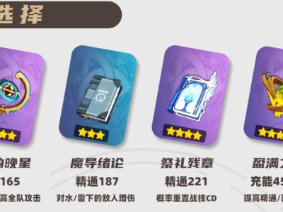 原神2025纳西妲武器选择推荐