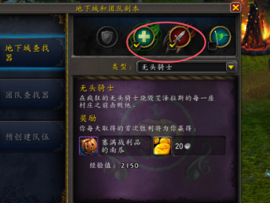 魔兽世界2024无头骑士坐骑速刷攻略