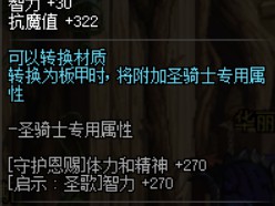 《DNF》鬼泣95史诗防具搭配