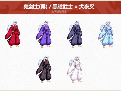 DNF2025五一套全职业装扮外观介绍