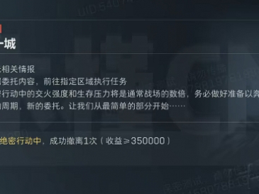 三角洲行动s4再下一城任务攻略