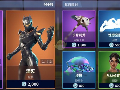 《堡垒之夜》2月12日商城更新 湮灭套装上架