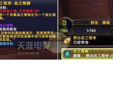 《魔兽世界》潮浪之核用处详解