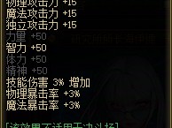 DNF研究所所长海伊德卡片属性是什么