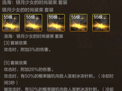 DNF手游元素55级防具怎么选