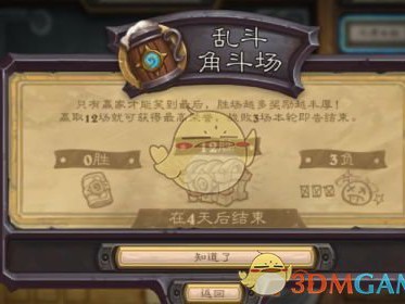 《炉石传说》乱斗角斗场迷你战争高胜率鲨鱼贼卡组