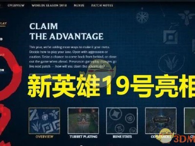 《LOL》新英雄绚丽法师将于19日正式公布