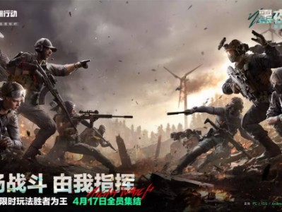 三角洲行动s4赛季夜间模式介绍