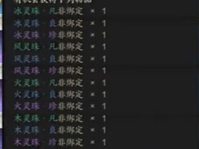 诛仙世界凝华灵珠袋怎么获得