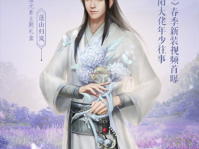《剑网3》2019花朝节全新汉服元素时装介绍