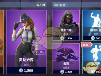 《堡垒之夜》11月22日商城猛禽与侦探套装上架