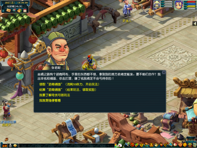 梦幻西游奇货可居怎么玩