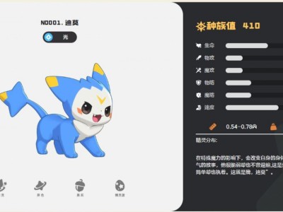 洛克王国世界迪莫技能一览