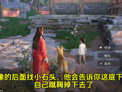 燕云十六声荒祠暗影任务攻略