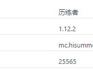 我的世界历练者服务器一览2024