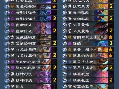 炉石传说行旅旅行社40暗牧卡组分享