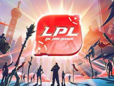 《LOL》2019LPL季后赛时间赛程规则