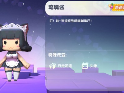 迷你世界2025奇迹派对琉璃酱不过期激活码